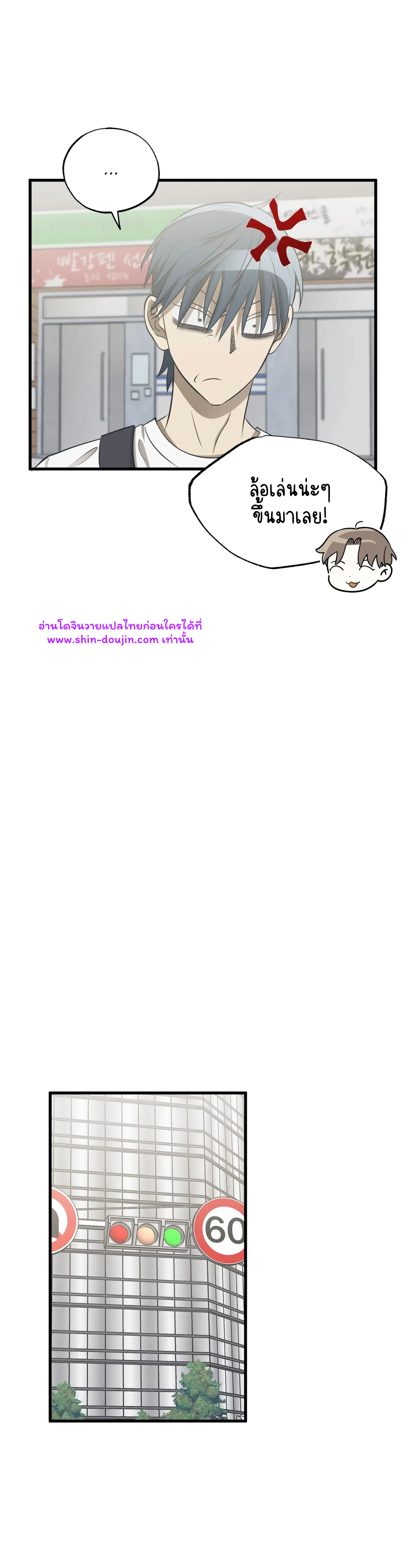 Comes in Threes EP 25